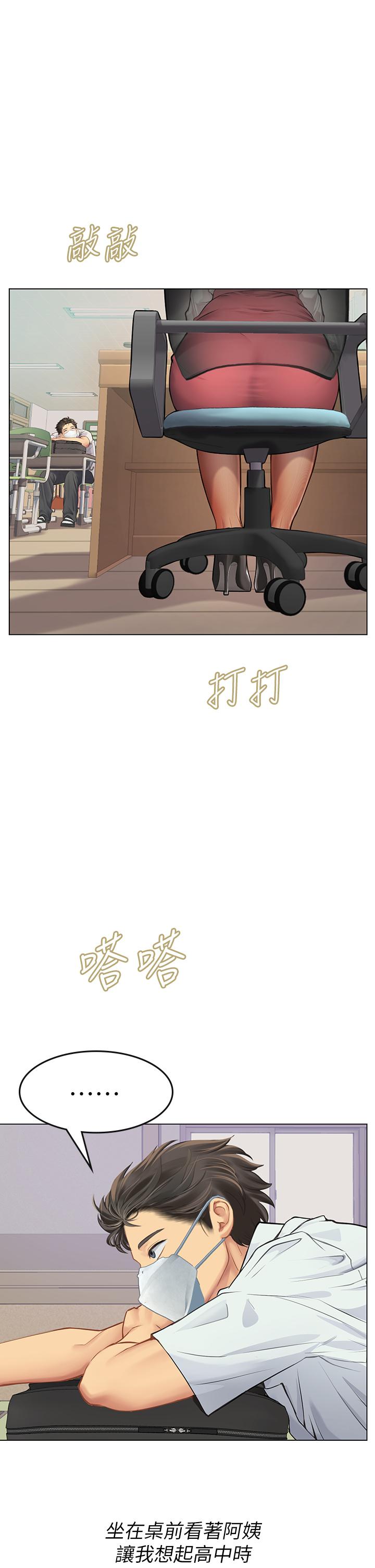 第25話-老師的性愛助教 - 第20.jpg页