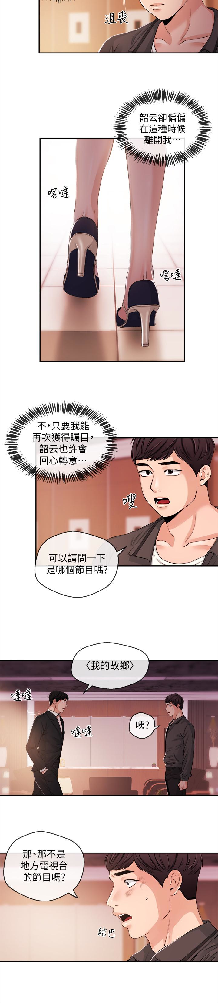 第21話-道德隨著人生一起墜入谷底 - 第14.jpg页