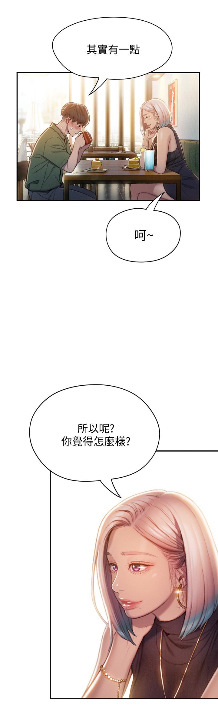 第10話-若隱若現的私處 - 第44.jpg页