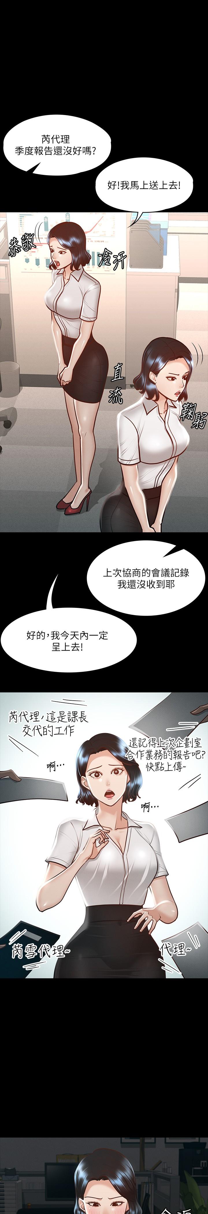 第23話-穿戰服一戰高下 - 第5.jpg页