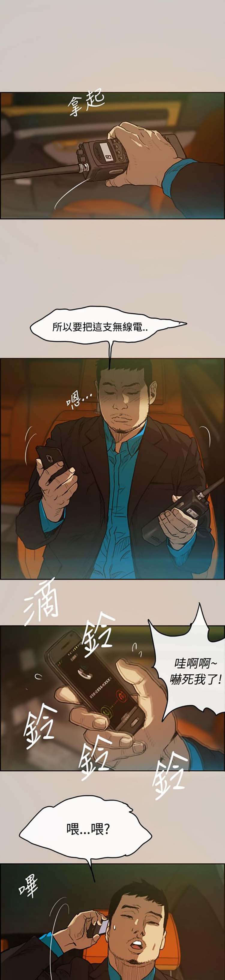 第 3 话 - 第14.jpg页