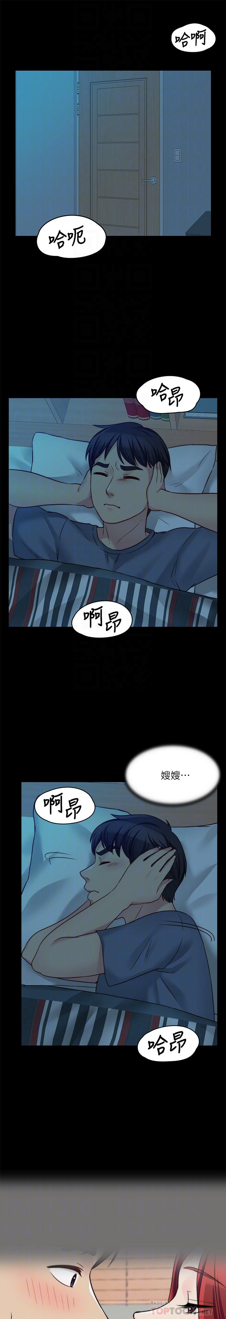 第25话-哥哥一回来嫂嫂就变了 - 第18.jpg页