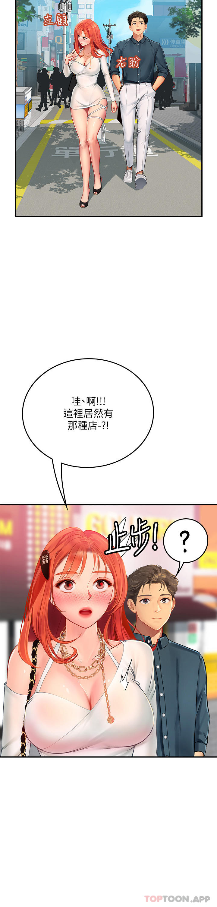 第45话-隐藏的情趣玩具达人 - 第2.jpg页