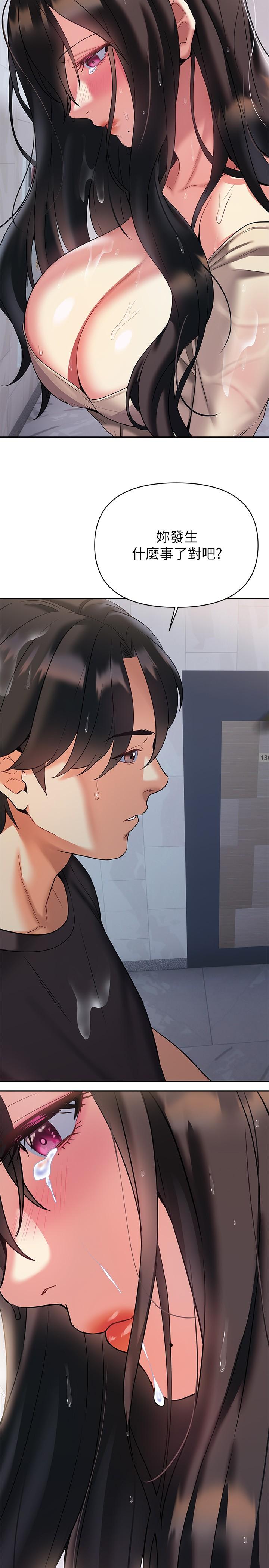 第15話-諮商中也停不下來的自慰棒 - 第32.jpg页