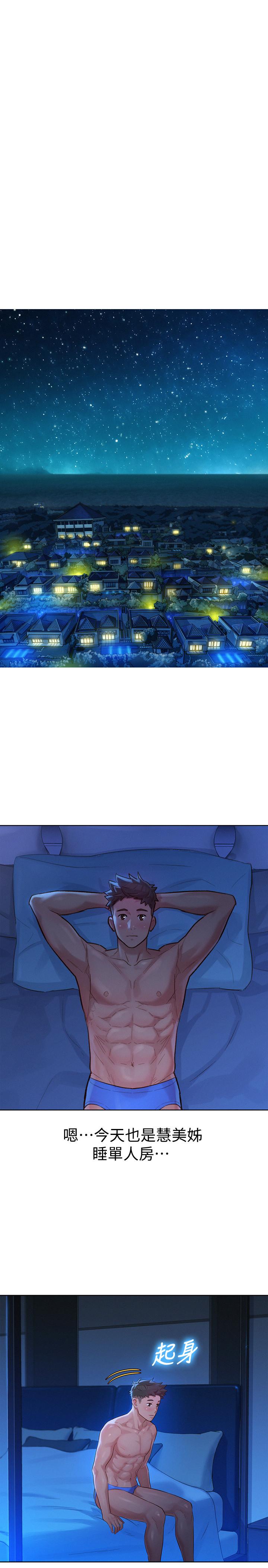 第134话-志豪二次偷襲的對像是？ - 第25.jpg页