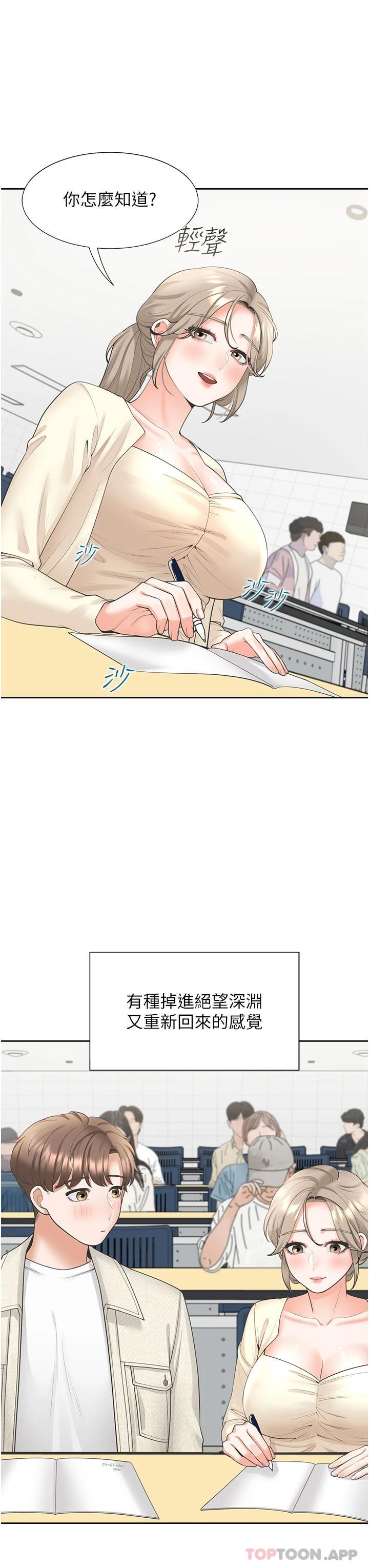 第19話-進退兩難的窘境 - 第18.jpg页