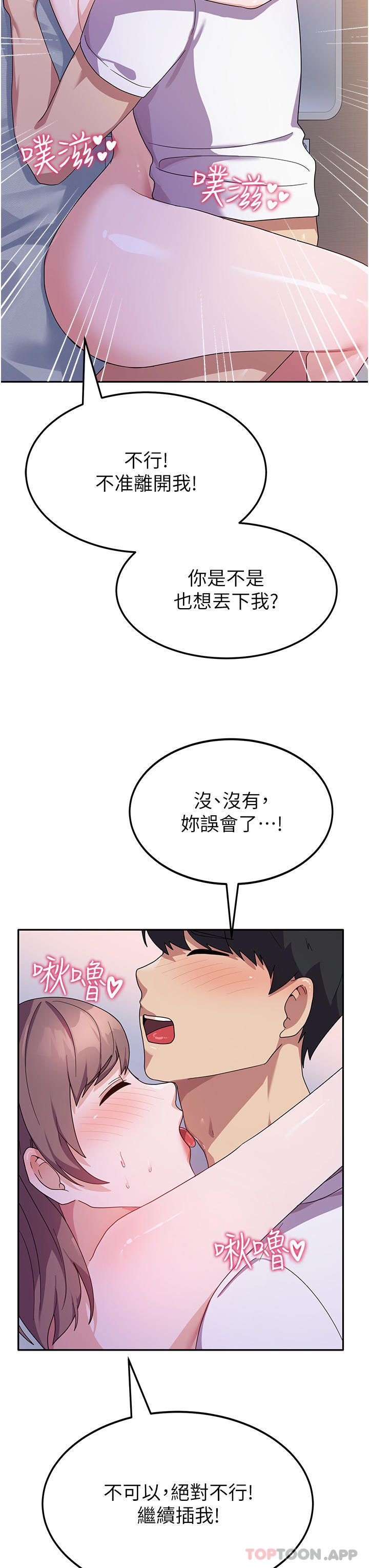 第7话-在摩铁的激情夜晚 - 第41.jpg页