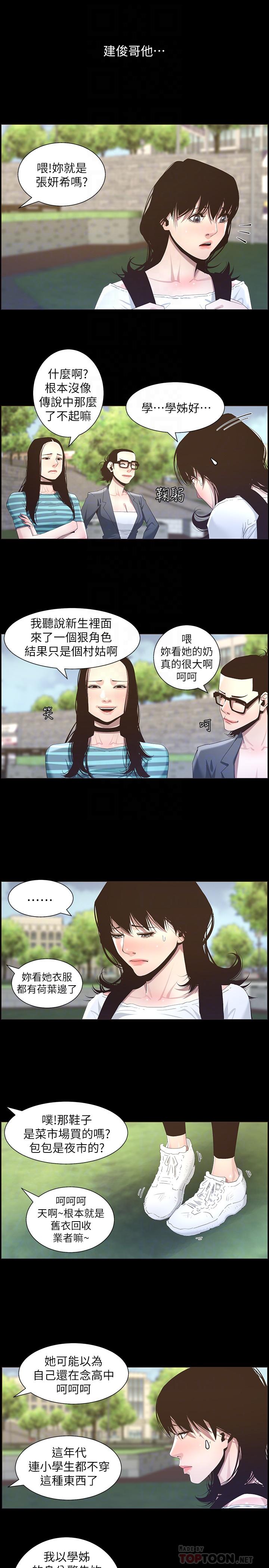 第47话-无法达到高潮的失望表情 - 第4.jpg页