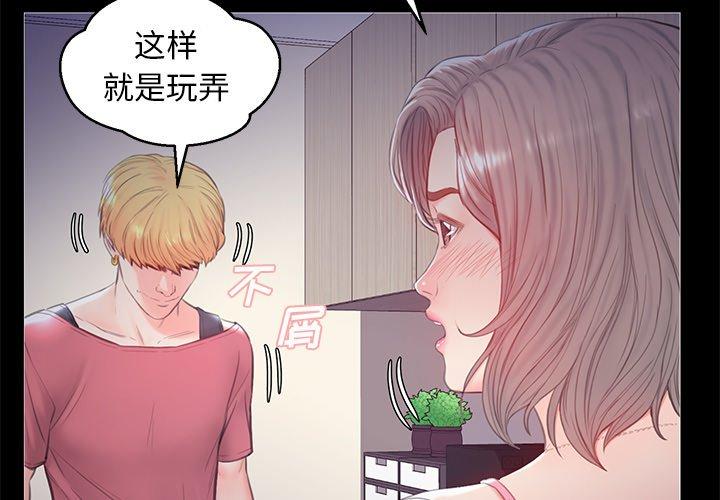 第 38 话 - 第2.jpg页