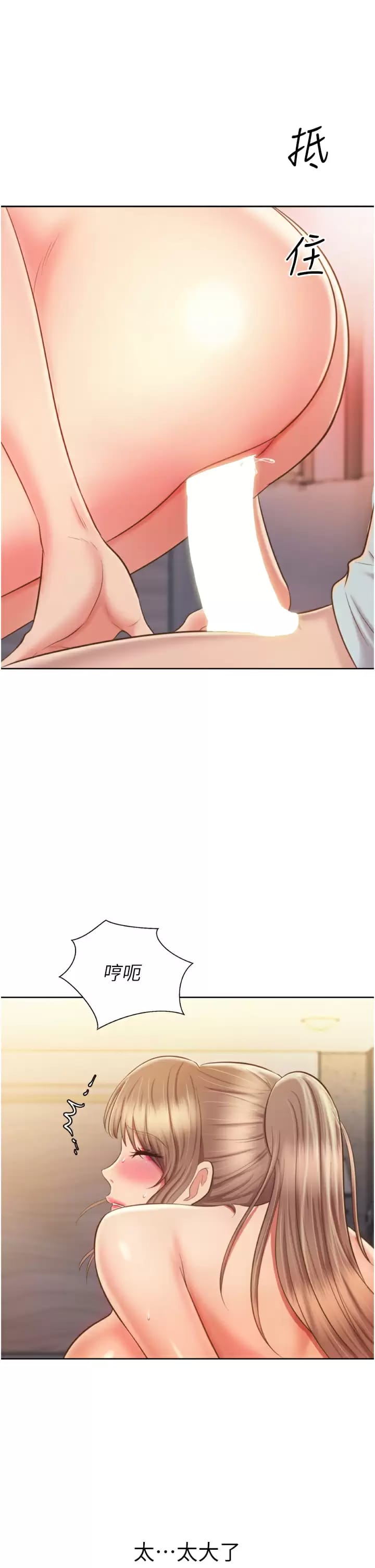 第65話-在老師家大膽做愛 - 第38.jpg页