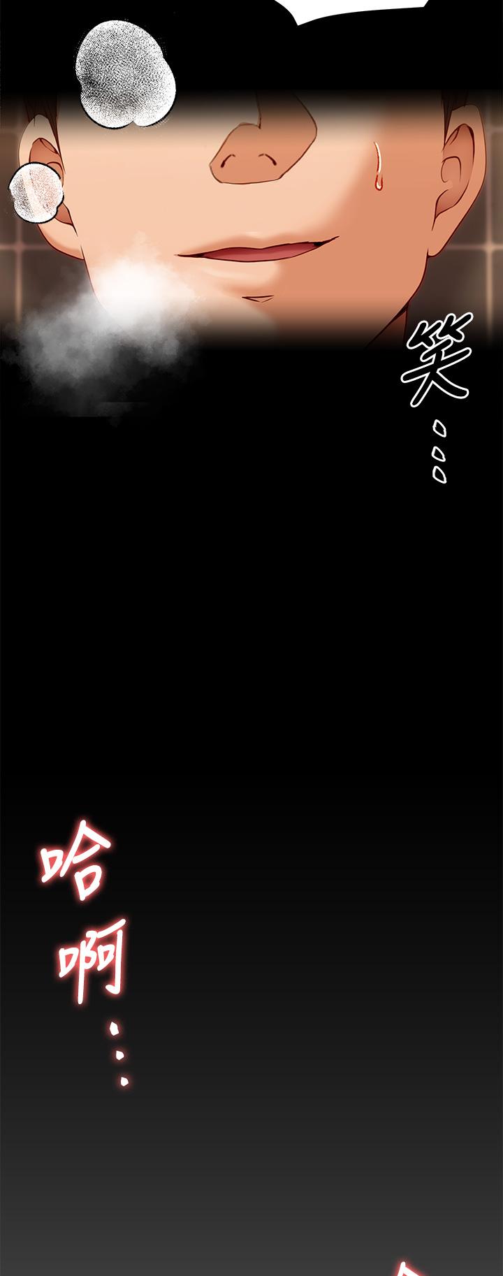 第28話-你的老二比再穎的更好吃 - 第2.jpg页