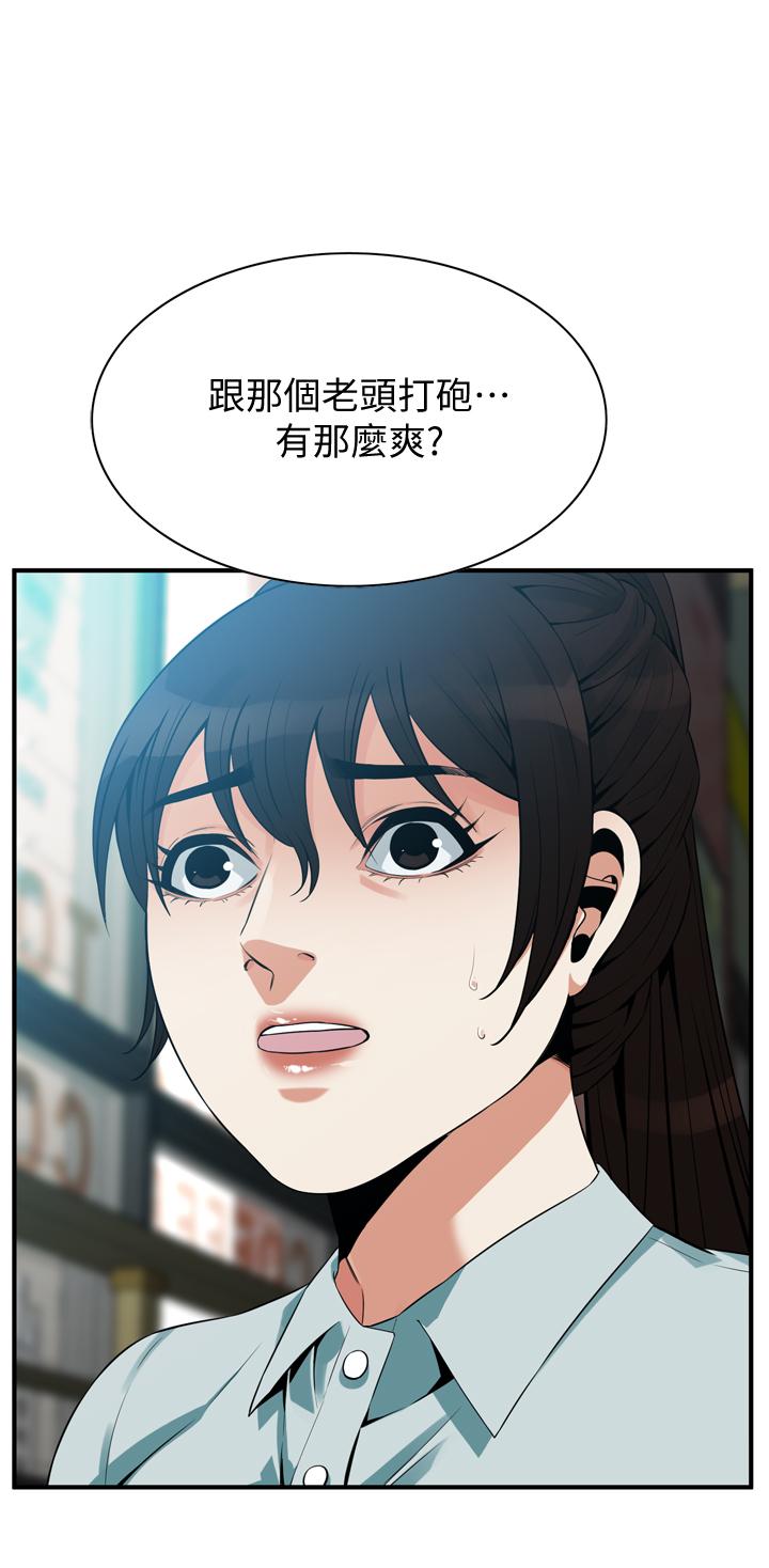 第185話<第3季>-公公永無止境的慾望 - 第1.jpg页