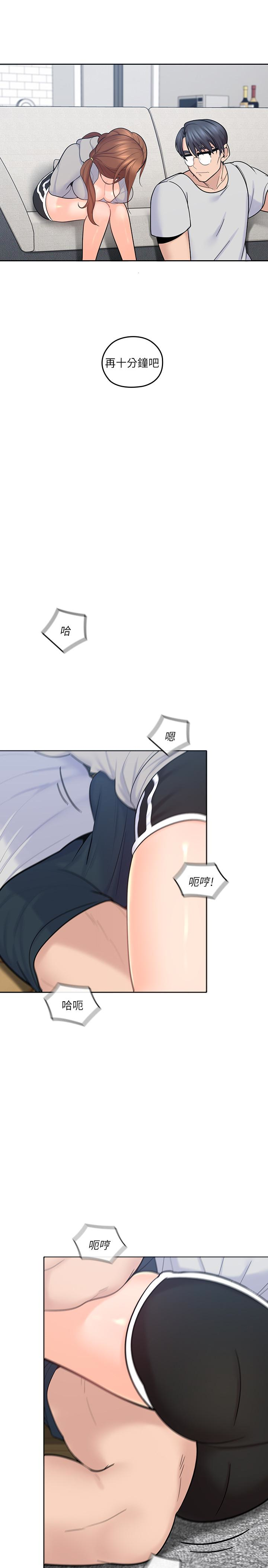 第17話-可以磨蹭梓芸的大腿嗎…? - 第30.jpg页