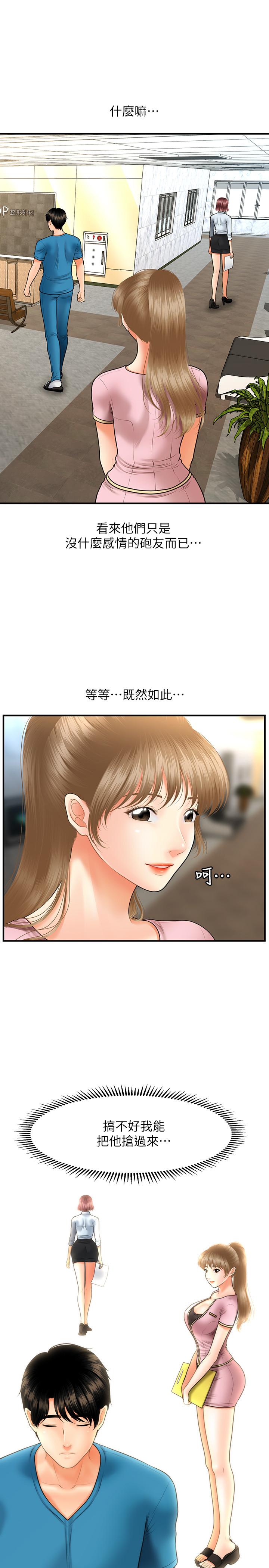 第24話-大膽進攻 - 第1.jpg页