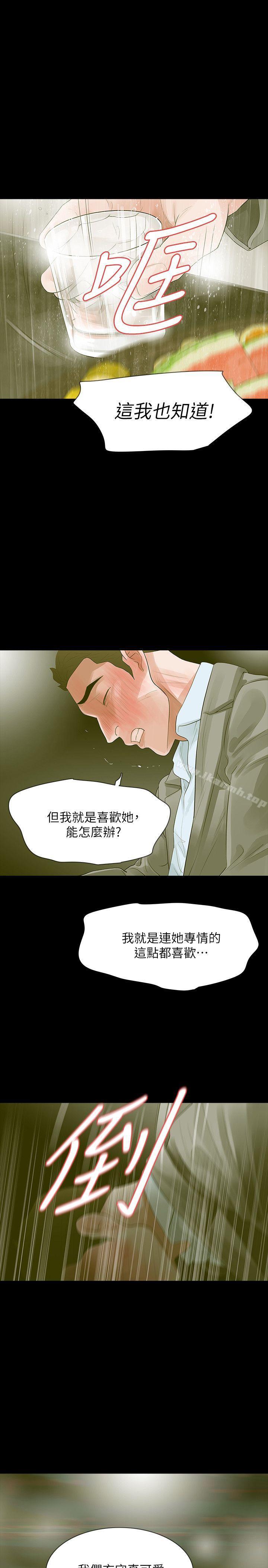 第12话-看着尹主任的另一双眼睛 - 第34.jpg页