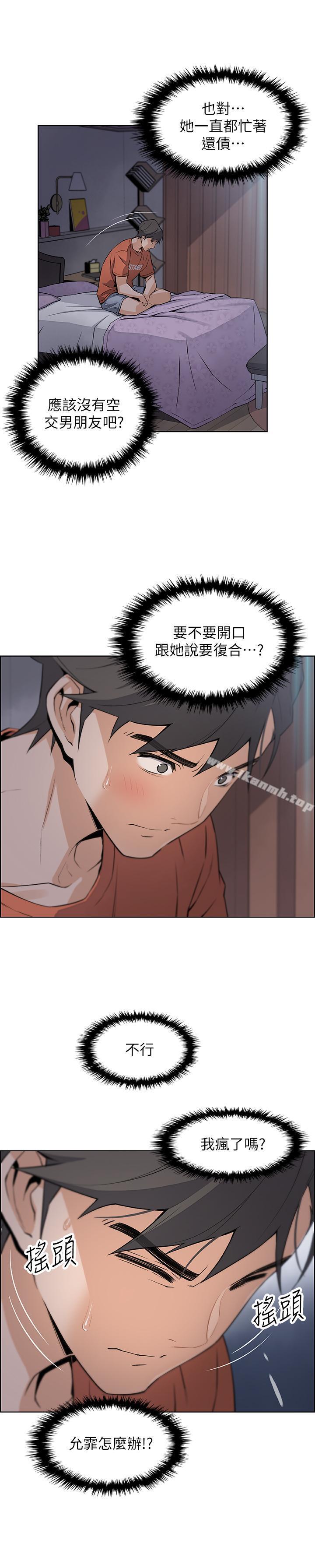 第12話-允霏的來電壞了好事 - 第20.jpg页