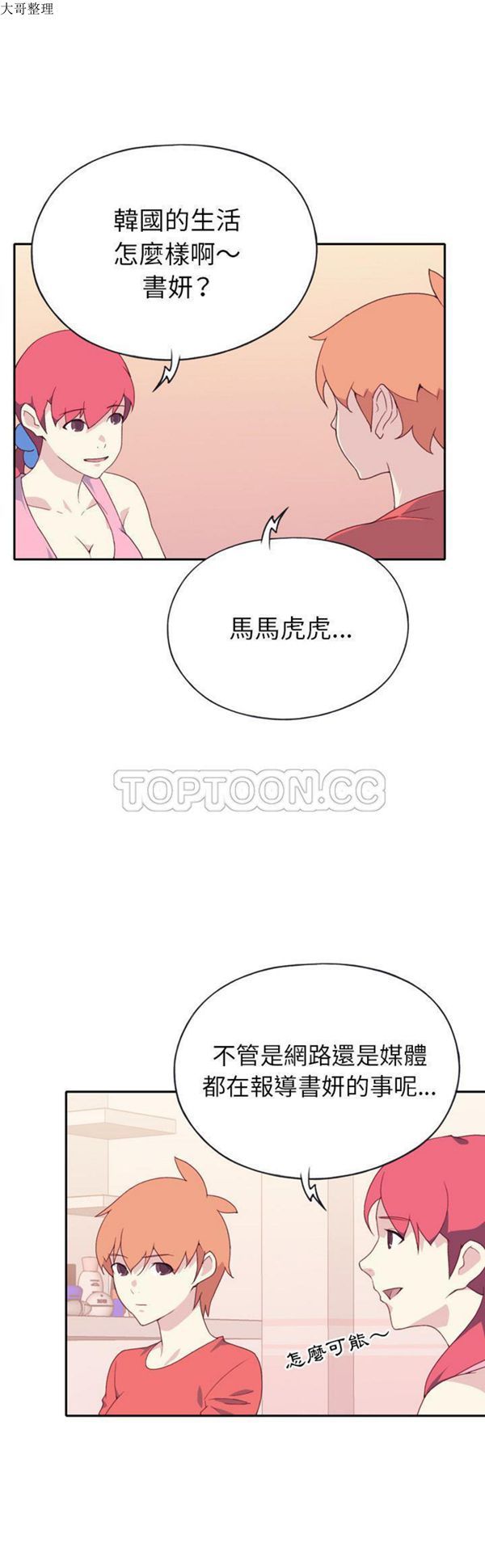 第 47 话 - 第18.jpg页
