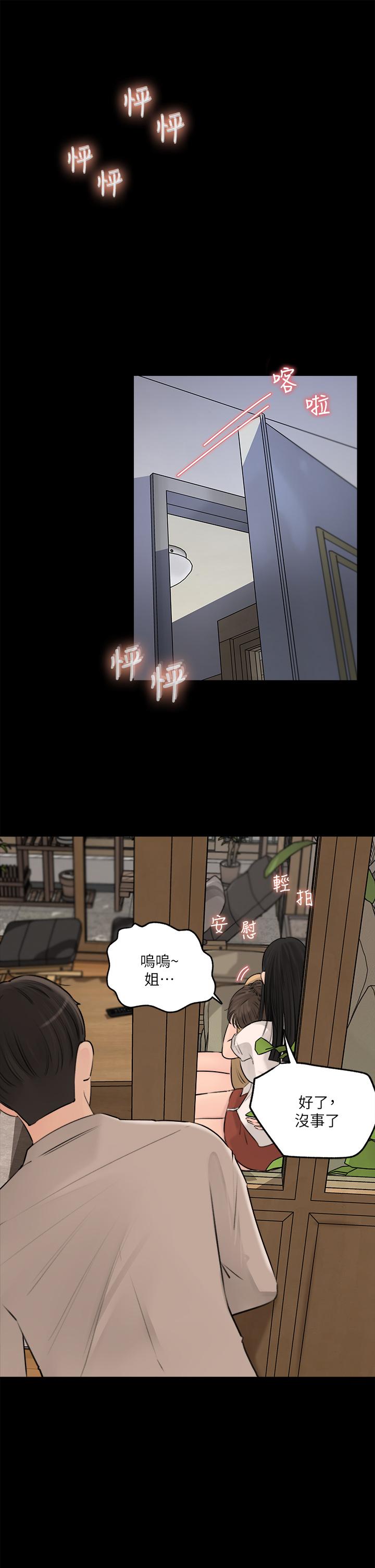 第7話-瀰漫在樓梯間的獸慾 - 第31.jpg页