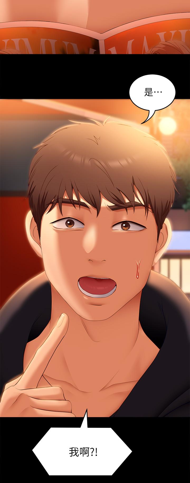 第46話-介意我把第一次給你嗎 - 第43.jpg页