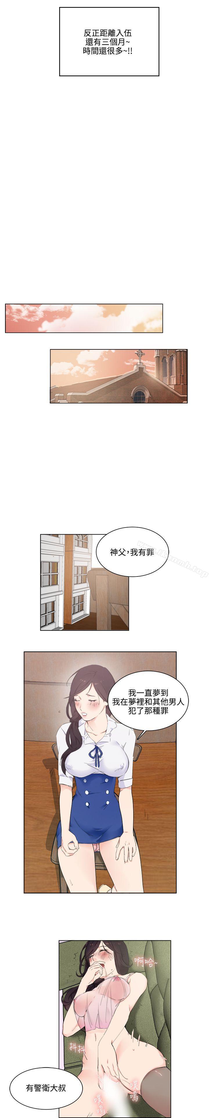 第1话 - 第21.jpg页