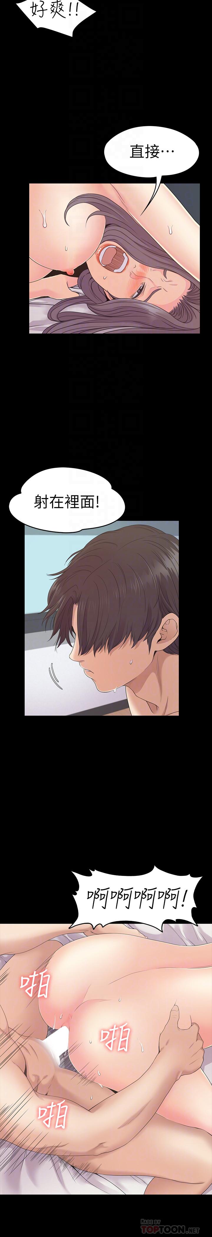 第84话-讓女人瘋狂的男人 - 第16.jpg页