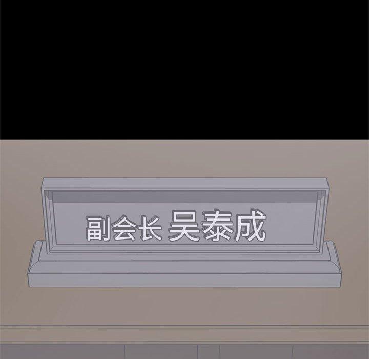 第 18 话 - 第81.jpg页