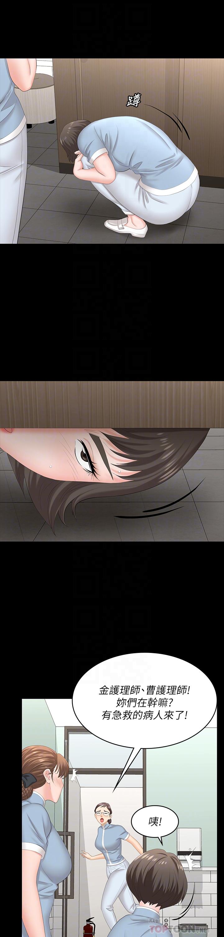 第70話-漸漸踏入陷阱 - 第6.jpg页