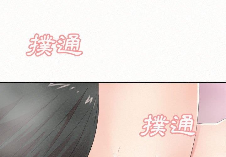 姊姊都哈我 第23话 第1页