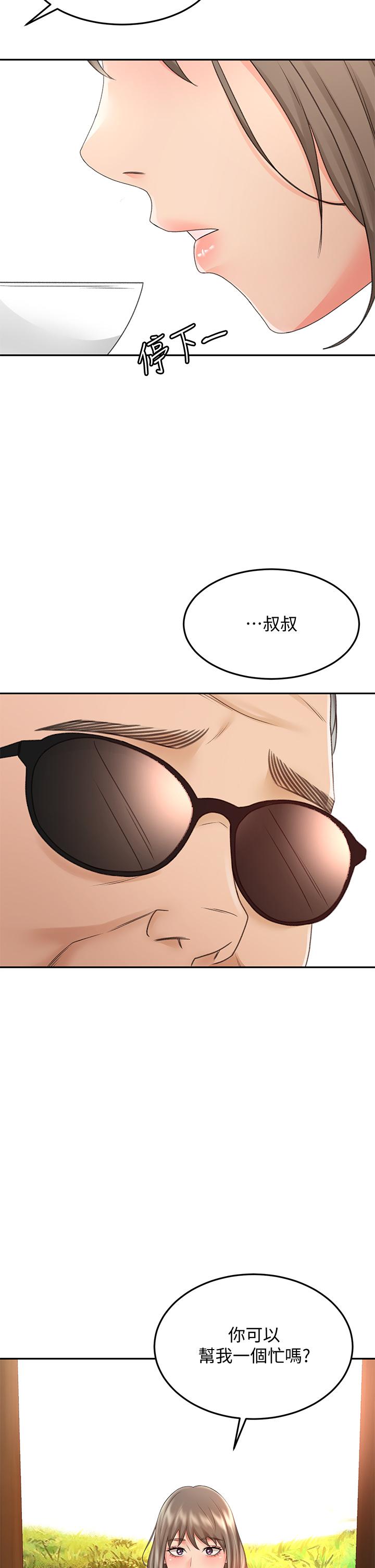 第39話-以後也要一直陪著我 - 第37.jpg页