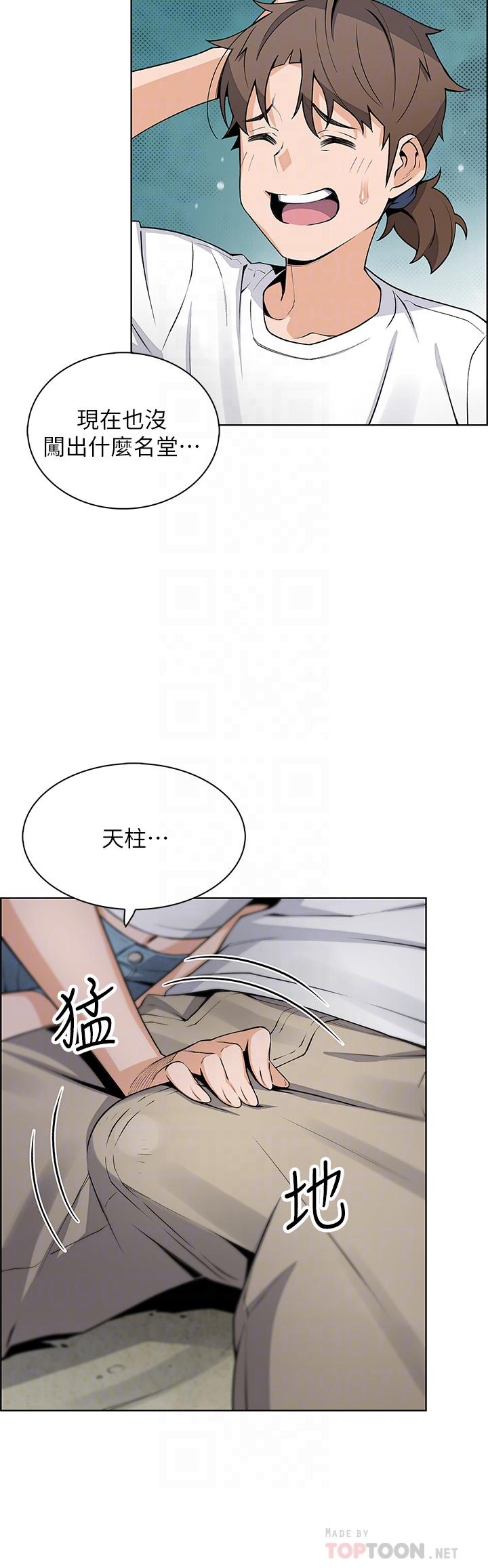 第26話-和老師回味粗暴性愛 - 第16.jpg页