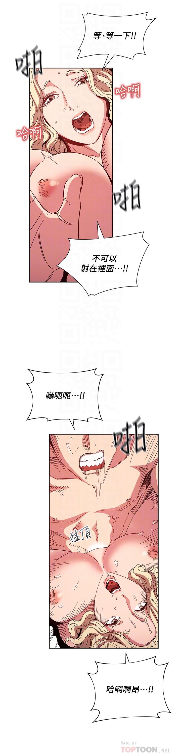 第76話-文傑對媽媽扭曲的感情 - 第16.jpg页