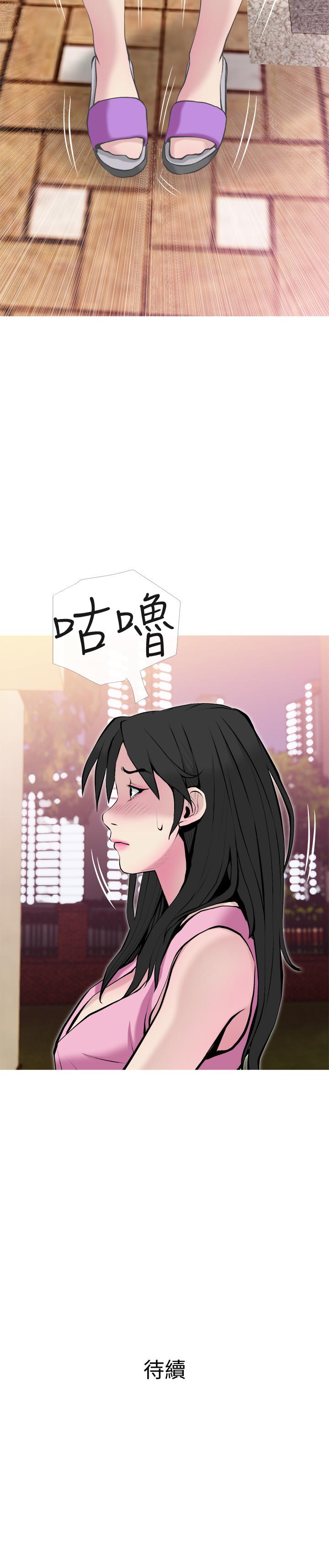 第31話-搶來的最好吃 - 第29.jpg页