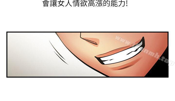 第16話-不亞於友真的銀夏 - 第31.jpg页