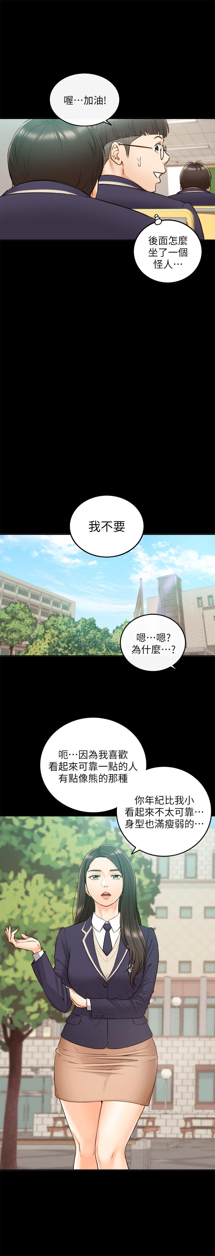 第51話-跟敏惠的第一次 - 第15.jpg页