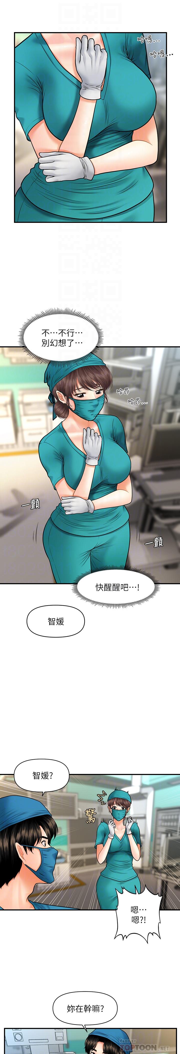 第14話-對彼此坦誠的兩人 - 第6.jpg页