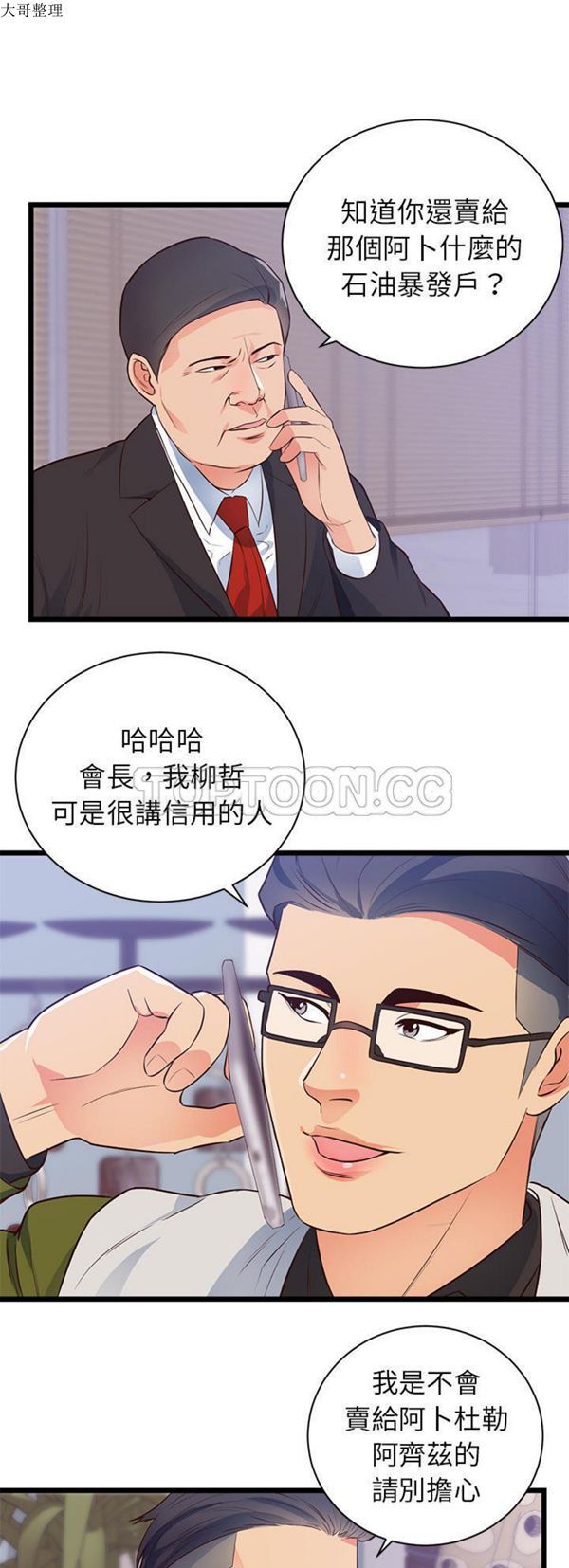 第 32 话 - 第18.jpg页