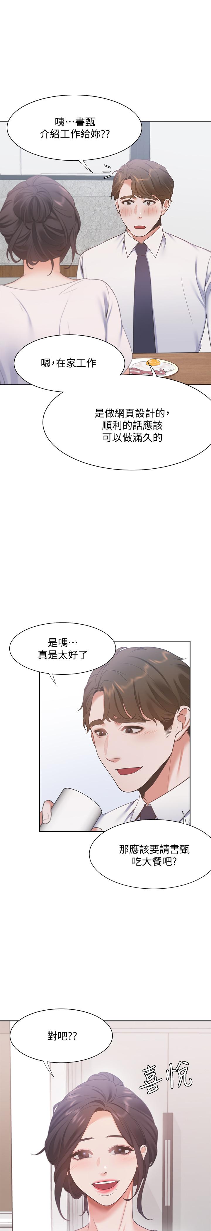 第16话-可疑的恐吓电话 - 第15.jpg页