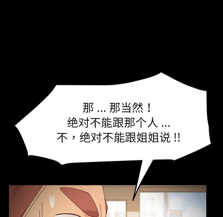 第6话 - 第49.jpg页