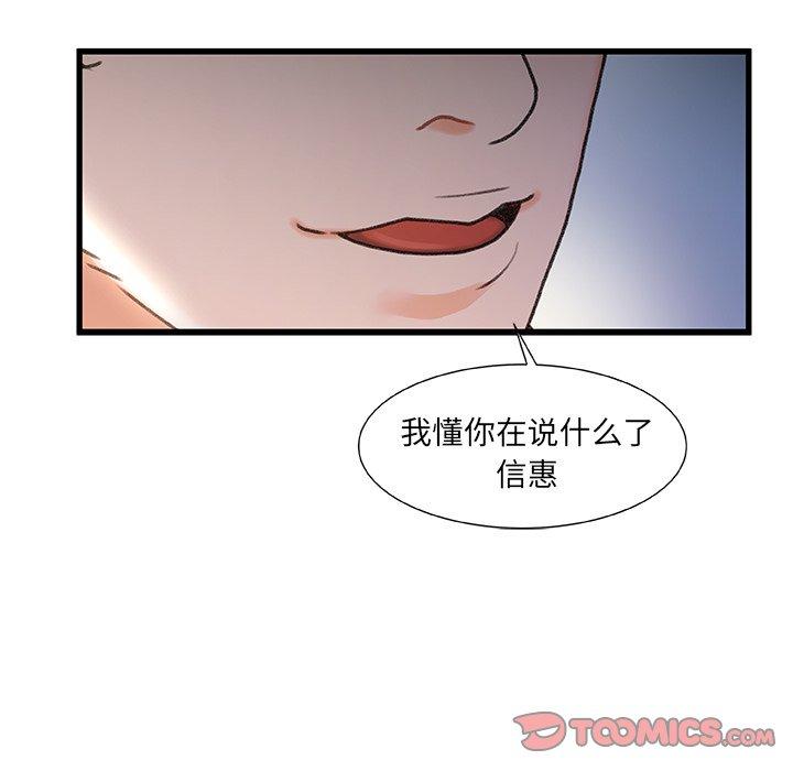 第 23 话 - 第21.jpg页