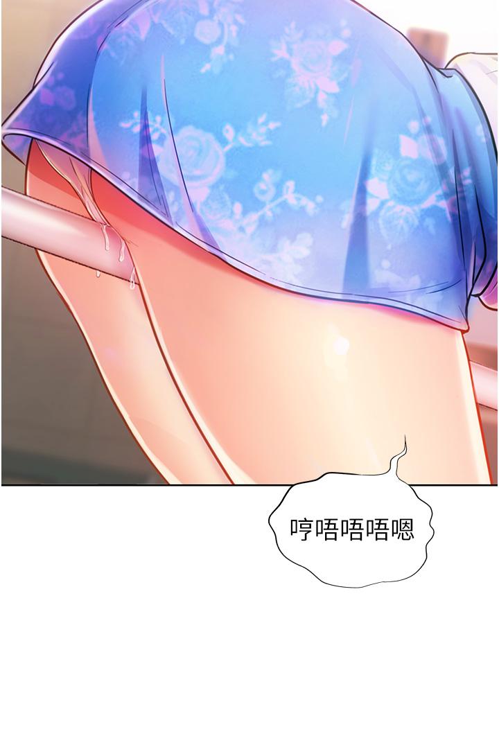第7話-我沒事，你繼續做 - 第19.jpg页