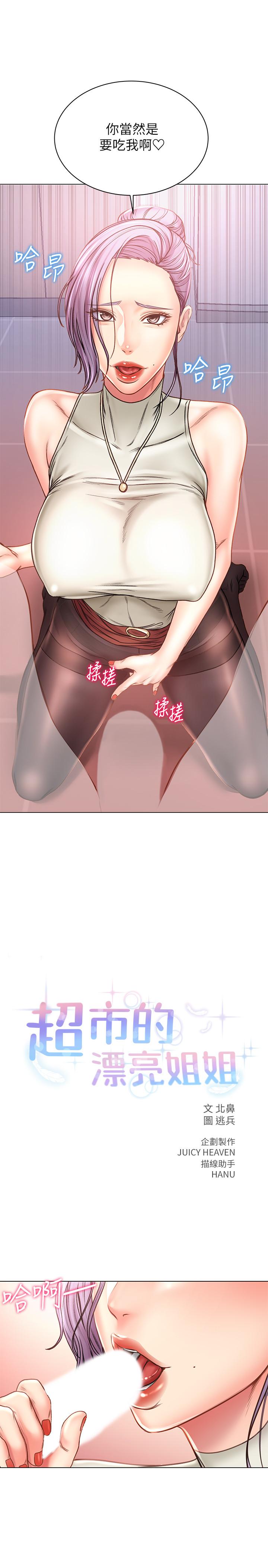 第60话-欲求不满的郭教授 - 第5.jpg页