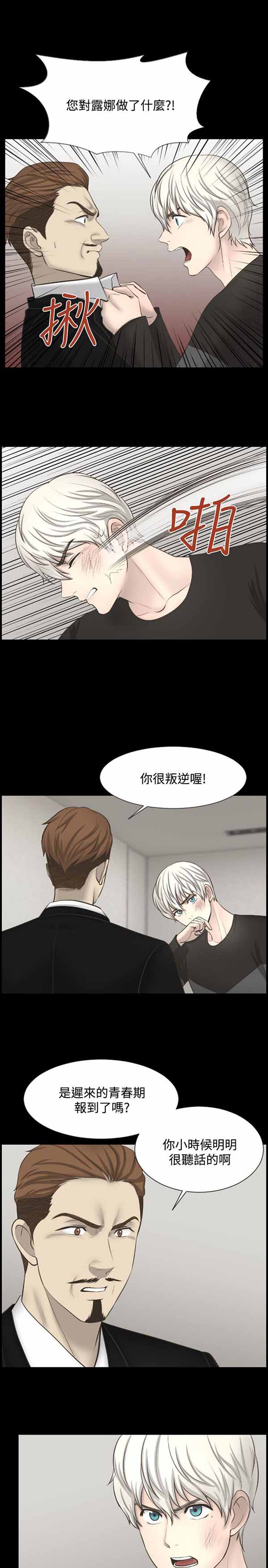 第 21 话 - 第2.jpg页
