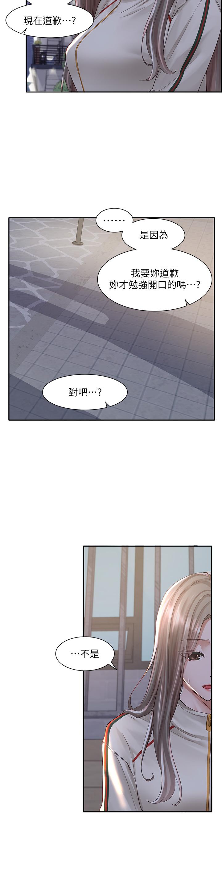 第84話-各自的真心 - 第21.jpg页