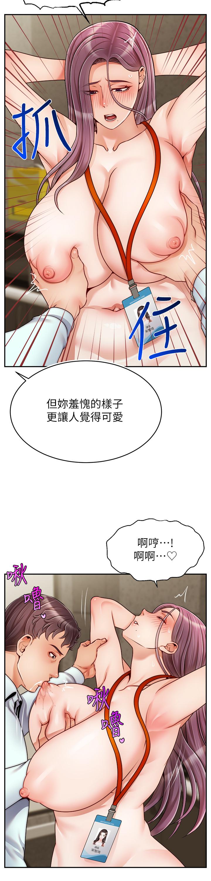 第43話-課長，你怎麼這麼騷 - 第26.jpg页