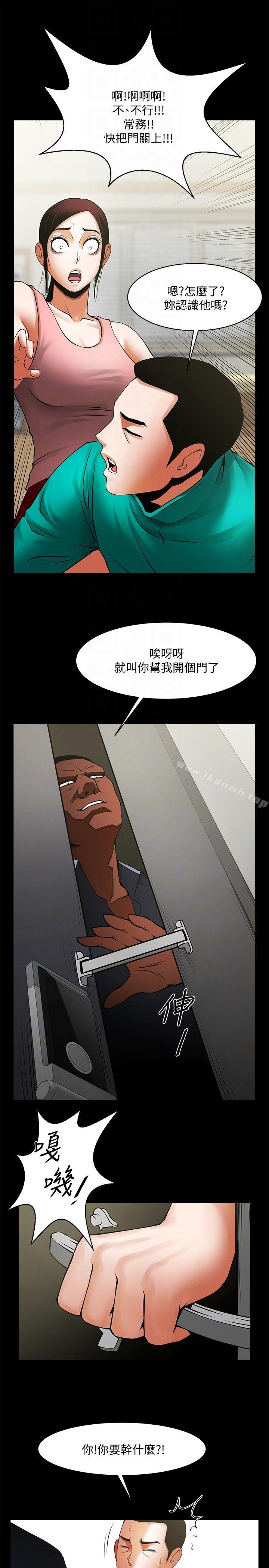 第40話-找上友真的不速之客 - 第17.jpg页