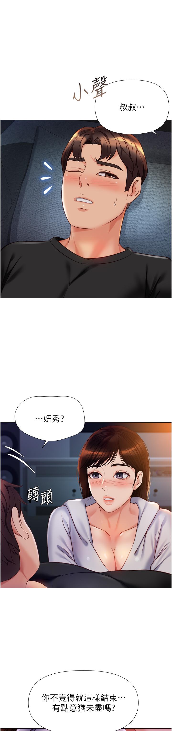 第104话-叔叔的肉棒好舒服♥ - 第16.jpg页