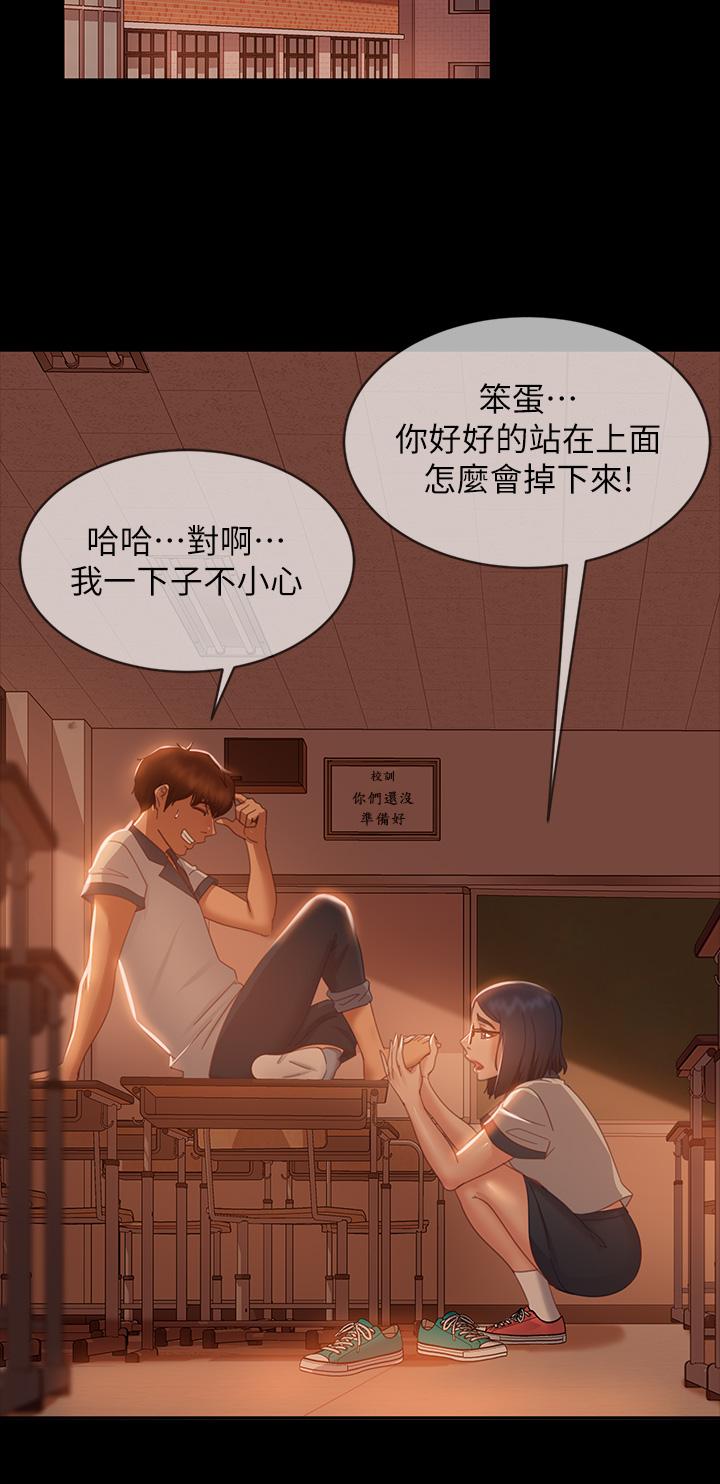第46话-我来帮你呼呼 - 第28.jpg页