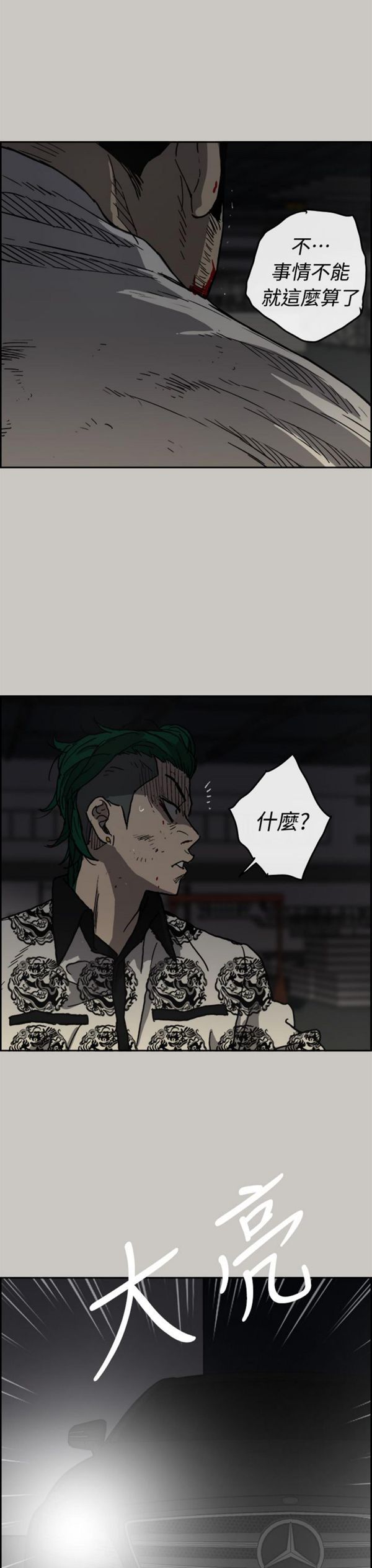 第 46 话 - 第41.jpg页