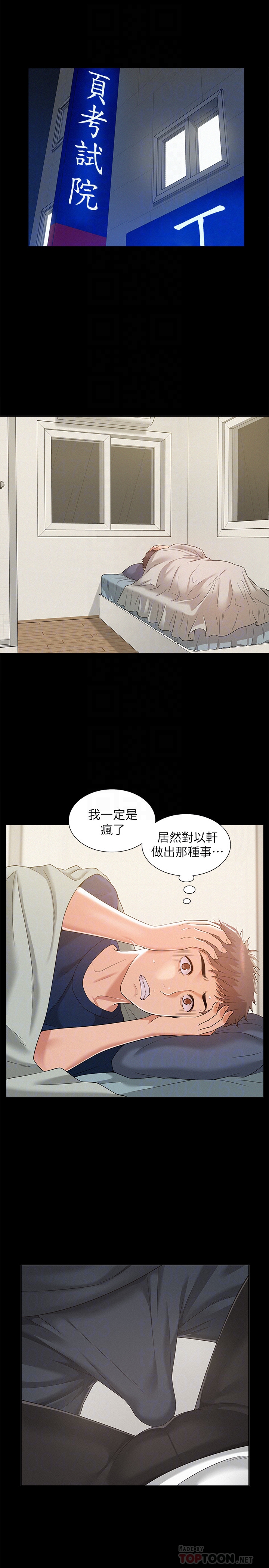第5話-找到快樂的以然 - 第29.jpg页