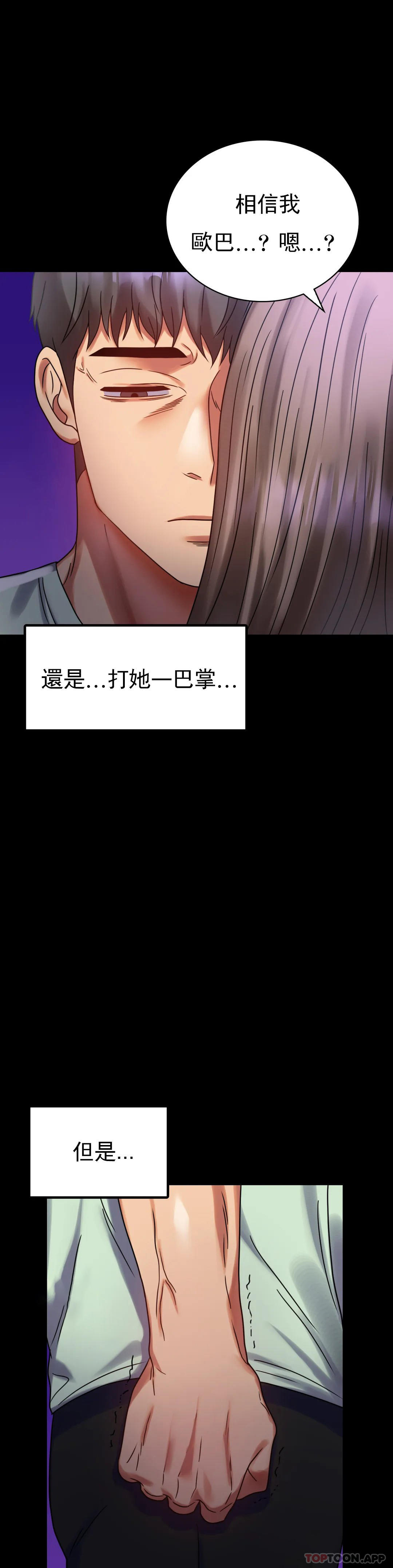 第28话-结束了 - 第7.jpg页